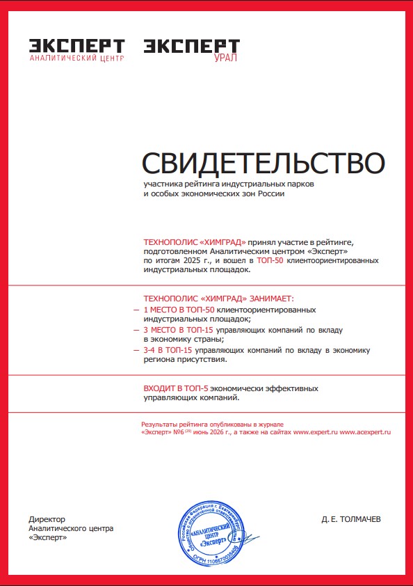 эксперт.jpg